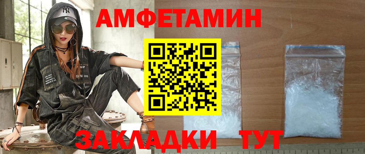 АМФ 98%  OMG ссылка  Электрогорск  Вход с VPN 