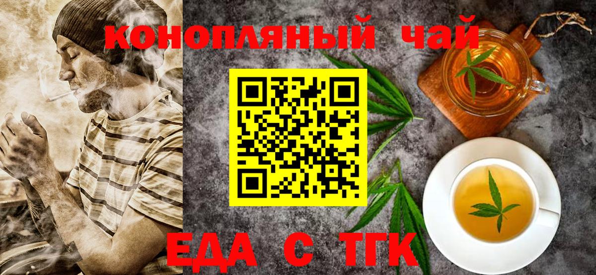 Электрогорск  Canna-Cookies конопля  Вход с VPN 