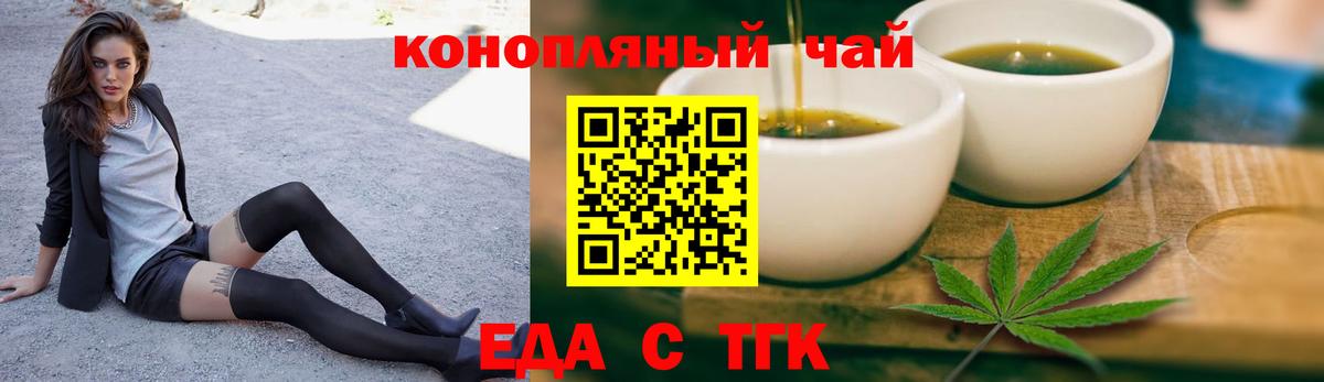 Canna-Cookies конопля Электрогорск