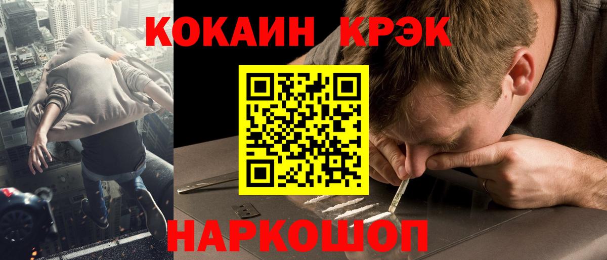 COCAIN 97% Электрогорск