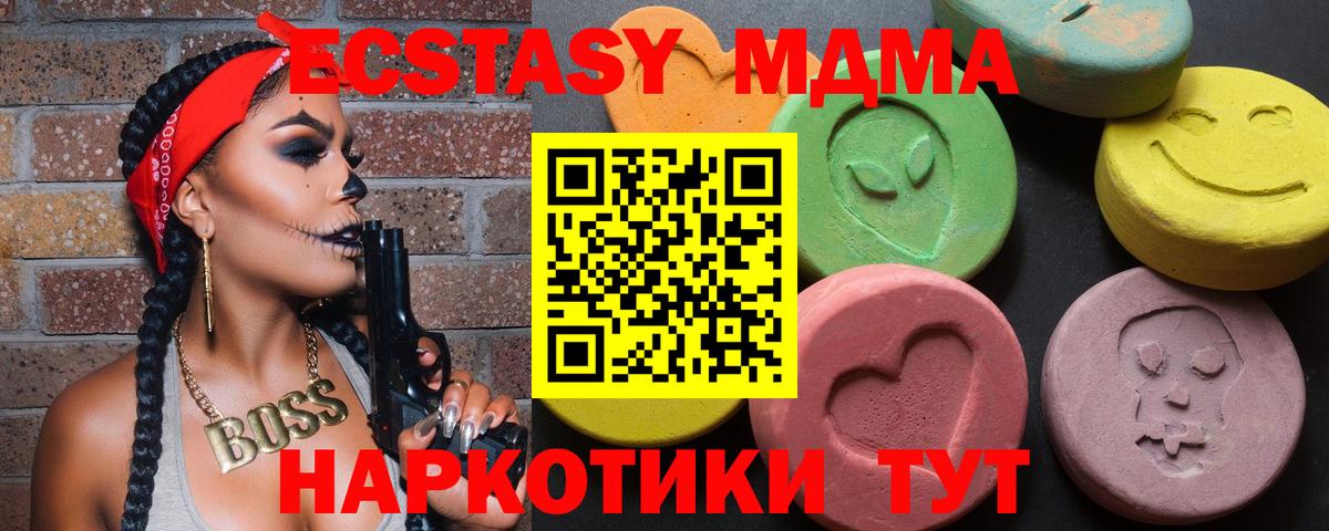ЭКСТАЗИ 280мг  Вход с VPN  ОМГ ОМГ зеркало  Электрогорск  Ecstasy ешки 
