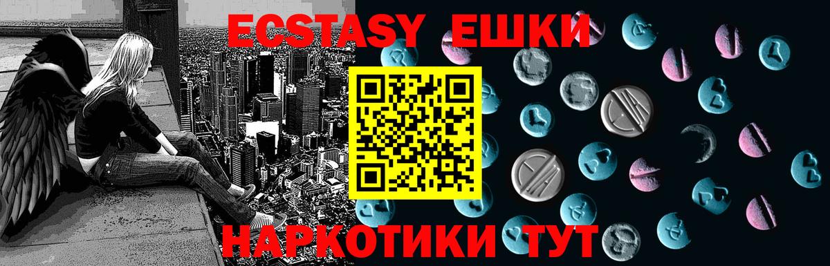Ecstasy 280мг Электрогорск