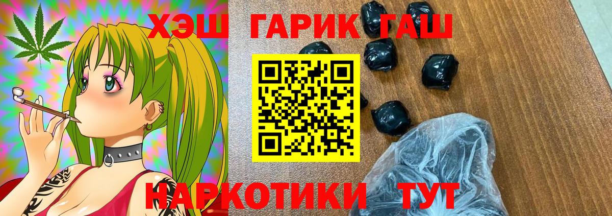Гашиш 40% ТГК  ГАШ hashish  Электрогорск  Вход с VPN 