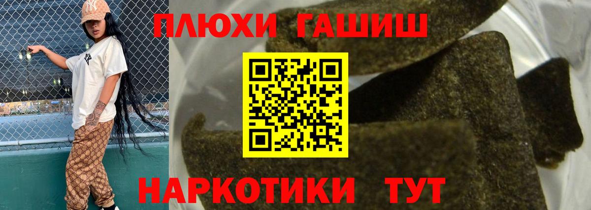 ГАШИШ ice o lator Электрогорск