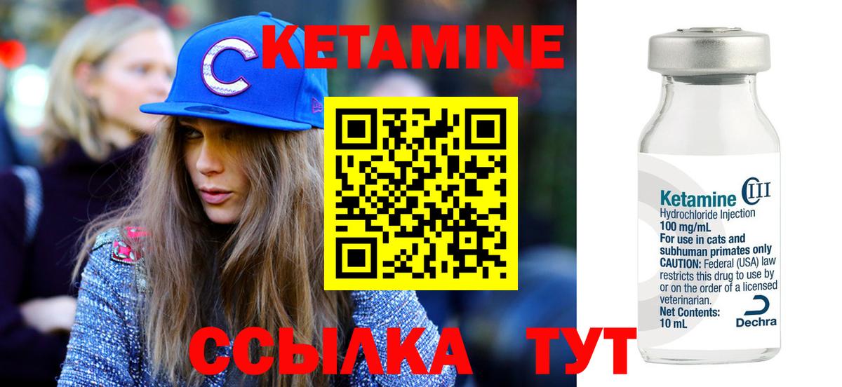 Кетамин VHQ Электрогорск