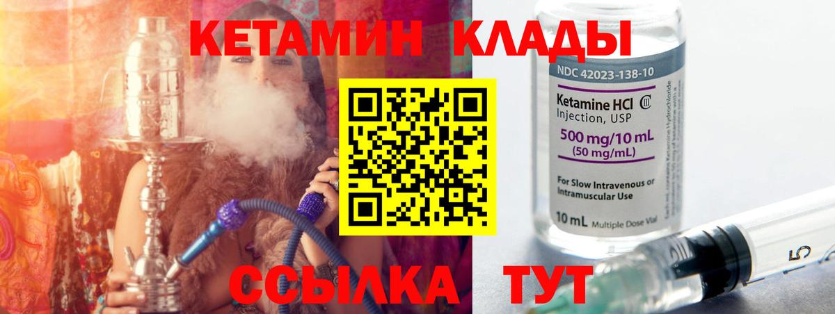 Кетамин ketamine  КЕТАМИН ketamine  Вход с VPN  Электрогорск 
