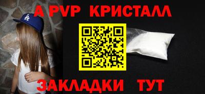 винт Краснодар