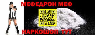 мефедрон VHQ Краснокаменск