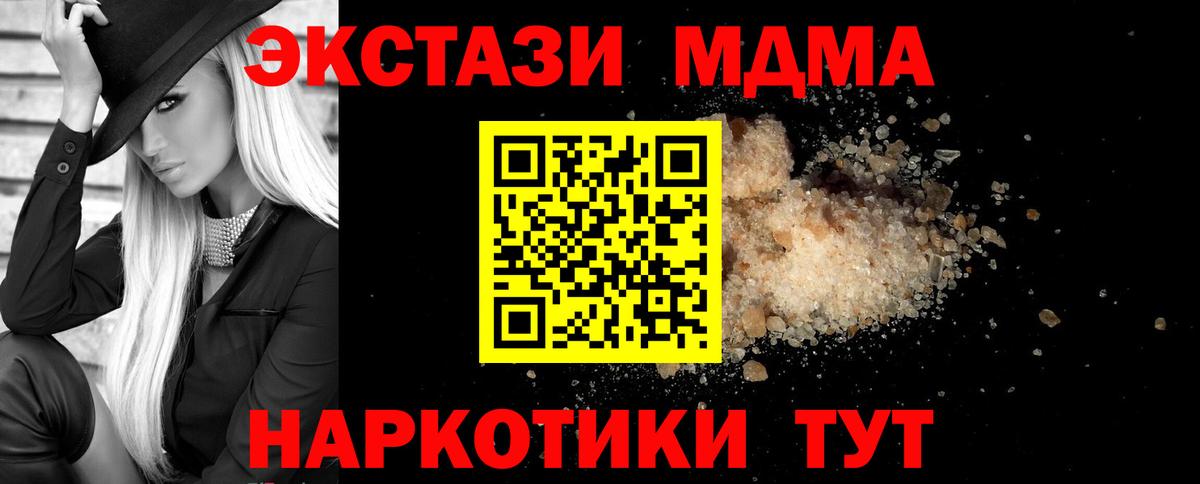 Электрогорск  MDMA  Вход с VPN  MDMA Molly  MDMA VHQ 