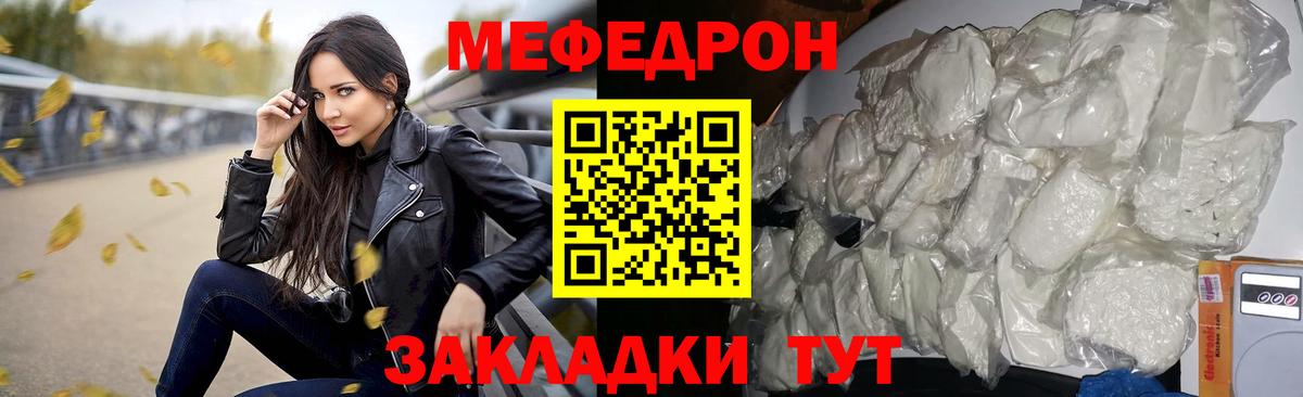 Меф кристаллы Электрогорск