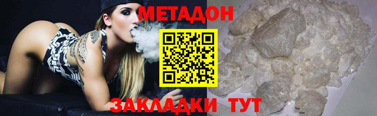 Метадон methadone  Вход с VPN  Электрогорск  МЕТАДОН мёд 
