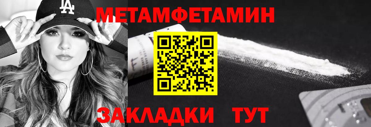 Электрогорск  МЕТАМФЕТАМИН Methamphetamine  Вход с VPN 
