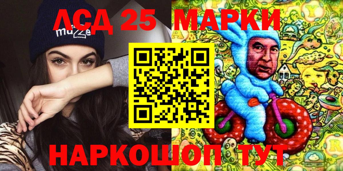 Наркотические марки 1,5мг Электрогорск