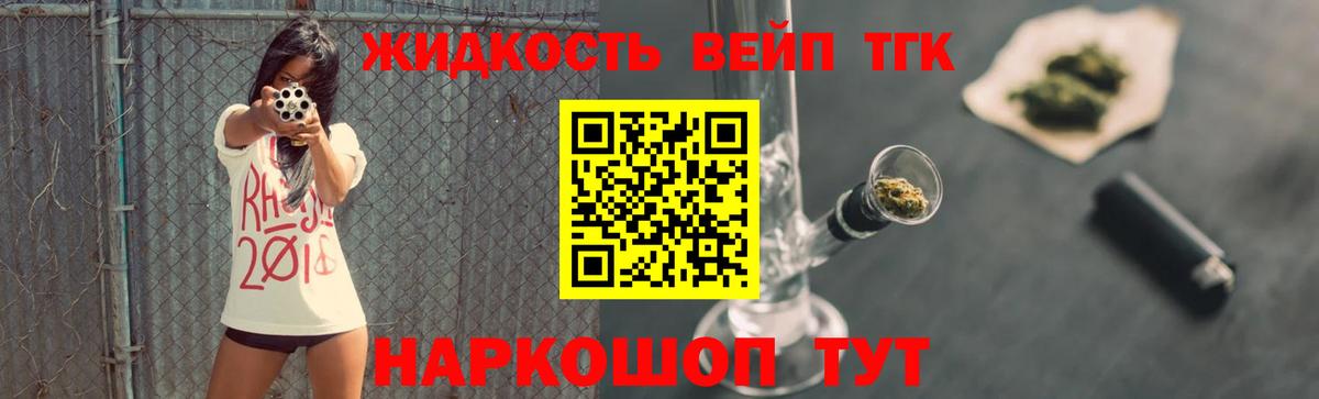 Электрогорск  ТГК жижа  Дистиллят ТГК гашишное масло    сайт  Вход с VPN 