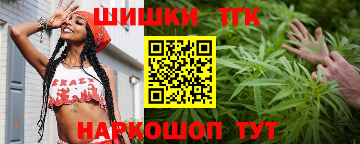 Шишки марихуана Ganja  Вход с VPN  Электрогорск  Марихуана THC 21%  Каннабис Amnesia 